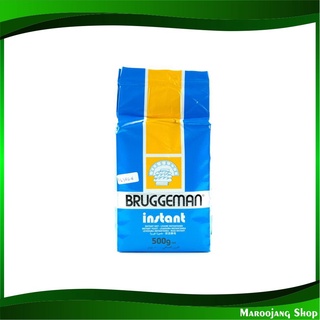 ยีสต์ สีฟ้า 500 กรัม บรักกี้แมน Bruggeman Yeast Blue ยีสต์แห้ง ยีสแห้ง ยีส ยีสต์สำเร็จรูป