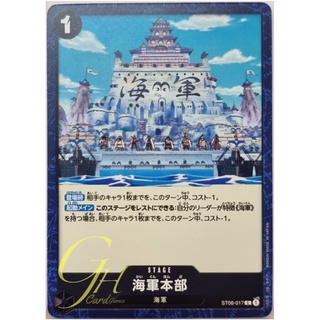 One Piece Card Game [ST06-017] Navy HQ (Common)