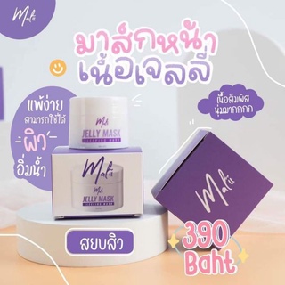 เจลลี่มาส์กมะลิ Jelly mask by malii