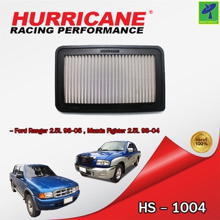 Mastersat กรองอากาศ กรองอากาศรถยนต์ HURRICANE HS-1004 กรองสแตนเลส สำหรับ Ford Ranger 2.5L 98-05 , Mazda Fighter 2.5L 98