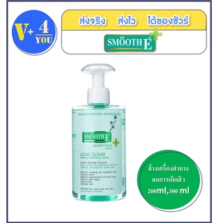 Smooth E ACNE CLEAR Cleansing Water 200ml,300ml สมูท อี ผลิตภัณฑ์เช็ดทำความสะอาดผิวหน้า