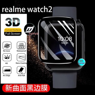 ฟิล์ม realme watch 2 pro ฟิล์ม ป้องกันหน้าจอ ภาพยนตร์ HD 3D for realme watch 2 smart watch ฟิล์มป้องกัน ตัวป้องกันหน้าจอโค้งแบบเต็มหน้าจอ