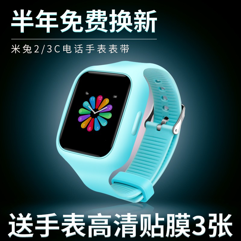 เหมาะสำหรับสายนาฬิกาข้อมือเด็ก Mi Rabbit 2 3c สายนาฬิกาโทรศัพท์แขนแขวน ...