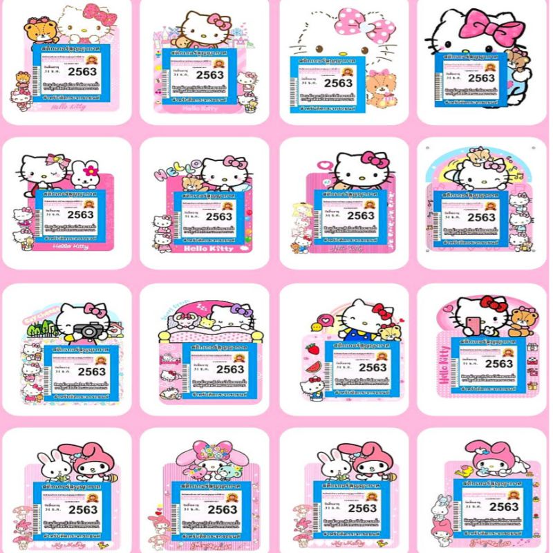 สูญญากาศติด /พรบ /🚗รถยนต์ สติ๊กเกอร์ป้ายภาษี  มีหลายลายให้เลือก ราคาต่อ1 ชิ้น