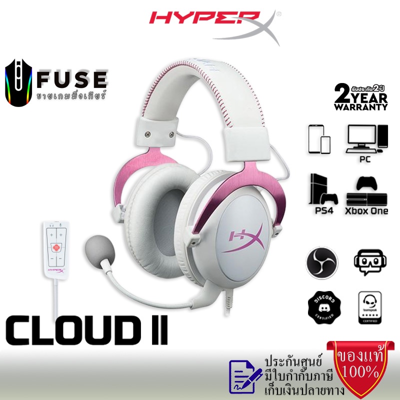 หูฟัง HyperX Cloud II Pro Gaming Headset (Pink)