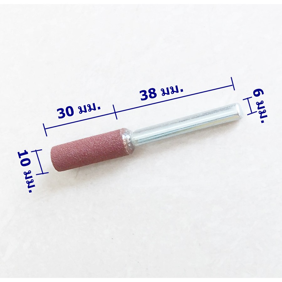 กระดาษทรายม้วนมีแกน 10 มม.X 30 มม.  แกน 6 มม.