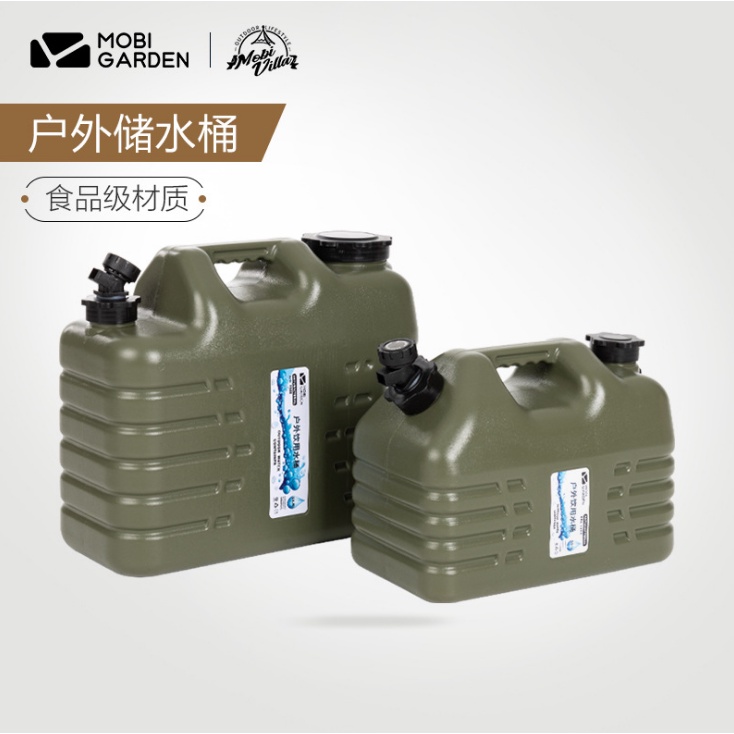 ❤️ ถังเก็บน้ำปิคนิค Mobi Garden Olive สีโอลีฟ สำหรับแค้มป์ปิ้ง กางเต็นท์ เดินป่า