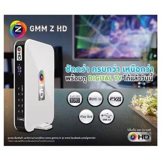 GMMz รุ่น GMMZ HDกล่องรับสัญญาณดาวเทียม รุ่น FULL HD 5.1CH TOP