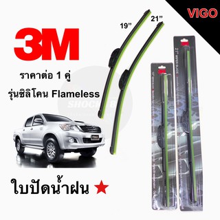 3M ใบปัดน้ำฝน ที่ปัดน้ำฝน (ราคาต่อ 1 คู่ ) รุ่นเฟรมเลส ใบปัดน้ำฝน 18"19"21"22" ยางแนบติดกับกระจกได้สมํ่าเสมอทั้งตัวก้าน