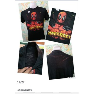 เสื้อ Dead pool ป้ายปั้มคอ มีตำหนิลอยเลอะกระสอบ เท่ห์ๆ โดนๆ คัดเด็ดๆมาราคาถูกๆ