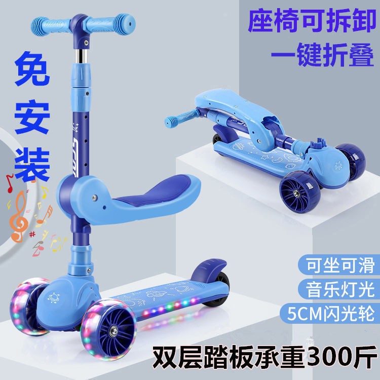 ☼◘เด็กสกู๊ตเตอร์ 123-4-5-6-79 เด็กชายและหญิงสามล้อเลื่อนเด็กสามในหนึ่งเดียวสามารถนั่งบน yo-yo