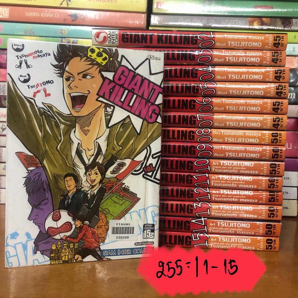 Giant Killing สภาพเช า เล ม 1 15 ย งไม จบ Siam Inter ราคาท ด ท ส ด