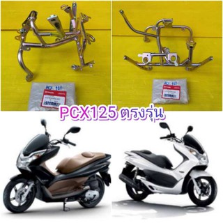 ﻿โครงหน้ากากPCX125 แท้เบิกศูนย์ HONDA    50310-KWN-930