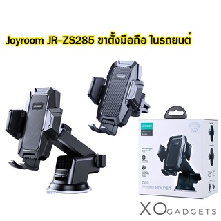 Joyroom JR- ZS285 ที่ยึดโทรศัพท์สำหรับรถยนต์ ที่จับมือถือ ที่วางโทรศัพท์ ติดกระจก คอนโซน ช่องแอร์