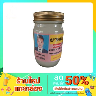 ผลิตภัณฑ์สมุนไพรเถาเอ็นอ่อน ขนาด 120 g