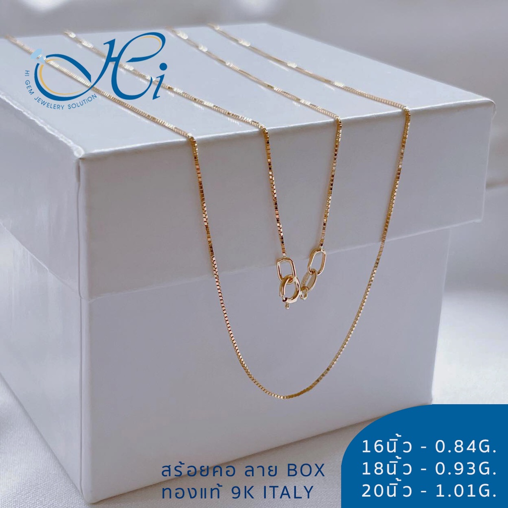 สร้อยคอ ตะขอก้ามปู ตะขอเอ็ม ทองคำแท้ ทอง9k Italy(37.5%) ลายBox(สีทอง) มีใบรับประกันจากทางร้าน
