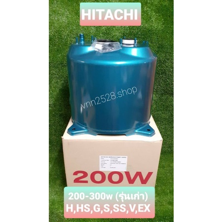 อะไหล่ถังปั๊มน้ำ (ถังเหล็กแท้)​ Hitachi, ITC ขนาด​ 200-250-300-325w รุ่น​ G, S, SS, V, H, HS, EX (พร้อมชุดประเก็น)