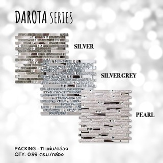 กระเบื้องโมเสค 30x30cm (11 แผ่น/กล่อง) DAROTA ปูผนัง ปูพื้น ตกแต่งผนัง