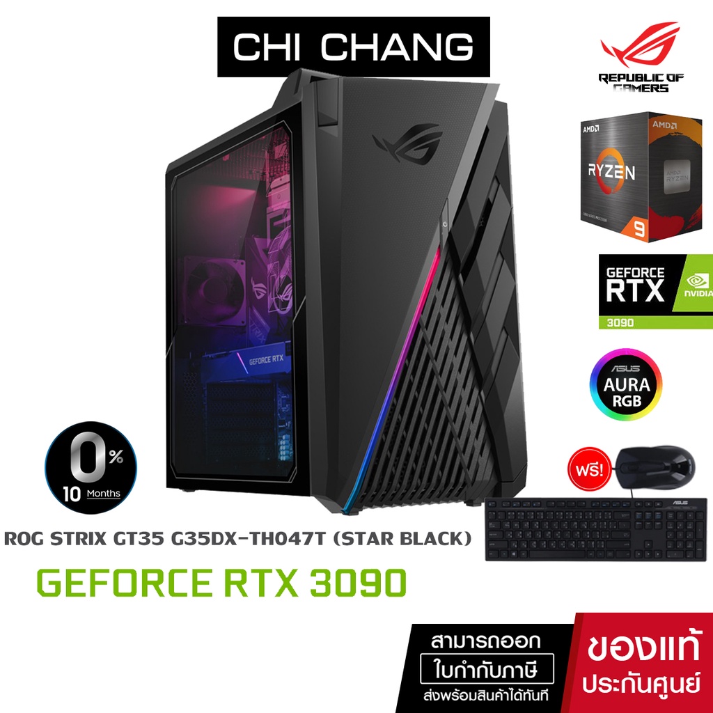 เอซุส เกมมิ่ง เดสก์ท็อป ASUS GAMING DESKTOP ROG STRIX GA35 G35DX-TH047T R9-5900X + RTX3090 24GB
