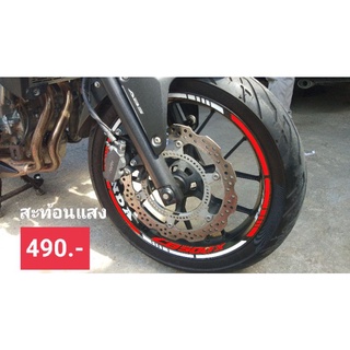 สติ๊กเกอร์ขอบล้อ HONDA CB500X , CB500F , CBR500R สะท้อนแสง ติดเองได้ง่าย มีวิธีติดตั้ง