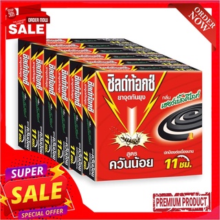 ชิลด์ท้อกซ์ ยาจุดกันยุง สูตรควันน้อย 10 ขด x 6 กล่องShieldtox Low Smoke Coils 11Hr 10 Coils x 6