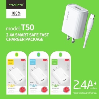 ชุดชาร์จ USB หัว+สาย Maimi T50 2.4aใช้สำหรับ mrico type c ip