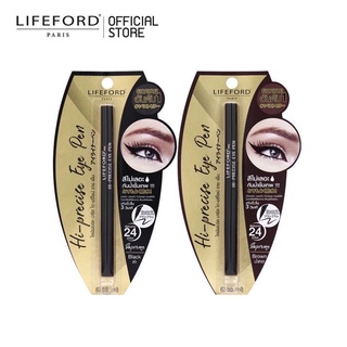 Lifeford Eyeliner Hi-Precise Eye Pen (แท้!!) ไลฟ์ฟอร์ด อายไลเนอร์ อายเพ็น