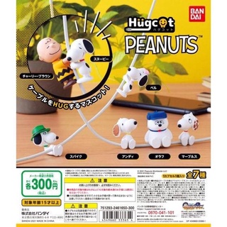 (เลือกแบบ) กาชาปองสนูปปี้ เกสะสาย • Hugcot Peanuts Snoopy Gashapon