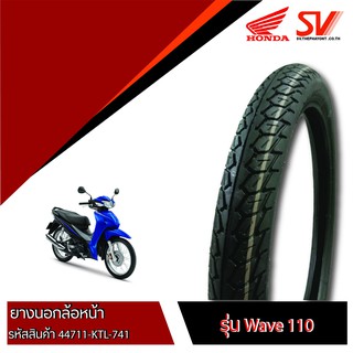 ยางนอกล้อหน้า WAVE110 60/100-17 m/c ยางมาตรฐานจากฮอนด้า