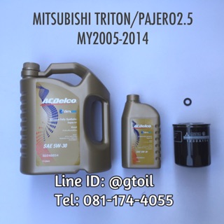 ชุดเปลี่ยนถ่าย น้ำมันเครื่อง MITSUBISHI TRITON / PAJERRO SPORT 2.5 ปี 2005-2014 by ACDelco