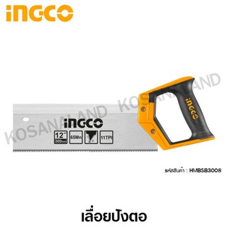 INGCO เลื่อยปังตอ 12 นิ้ว รุ่น HMBSB3008 ( Back Saw )