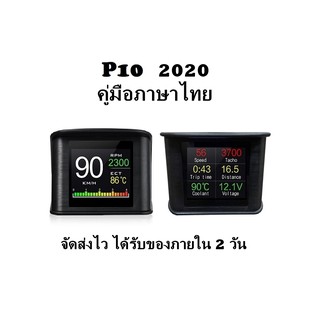 OBD2 SMART GAUGE P10 สมาร์ทเกจ เกจวัดความร้อนรถยนต์ ติดตั้งกับ port obd2 ไม่ตัดต่อสายไฟ รับประกัน 1ปี