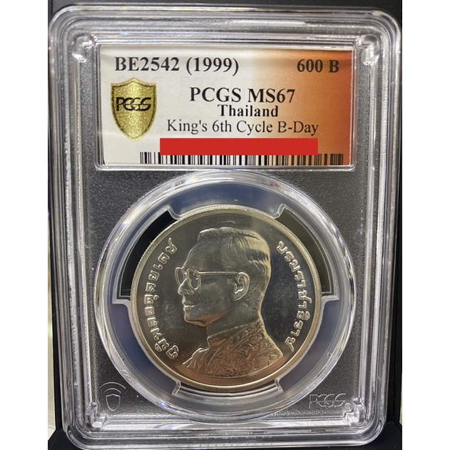 เหรียญเงิน 600 บาท PCGS MS67 วาระ 6รอบ รัชกาลที่ 9 พศ 2542