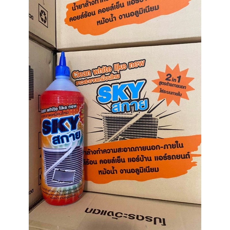 น้ำยาล้างคอลย์SKY(12ขวด)พร้อมส่ง