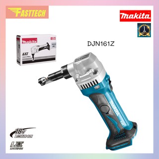 MAKITA กรรไกรไร้สาย 18V รุ่น DJN161Z (เครื่องเปล่า)