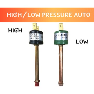 แกน High/Low pressure auto แบบแกน