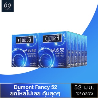 ถุงยางอนามัย 52 Dumont Fancy ถุงยาง ดูมองต์ แฟนซี ขนาด 52 มม. ผิวไม่เรียบ (12 กล่อง)