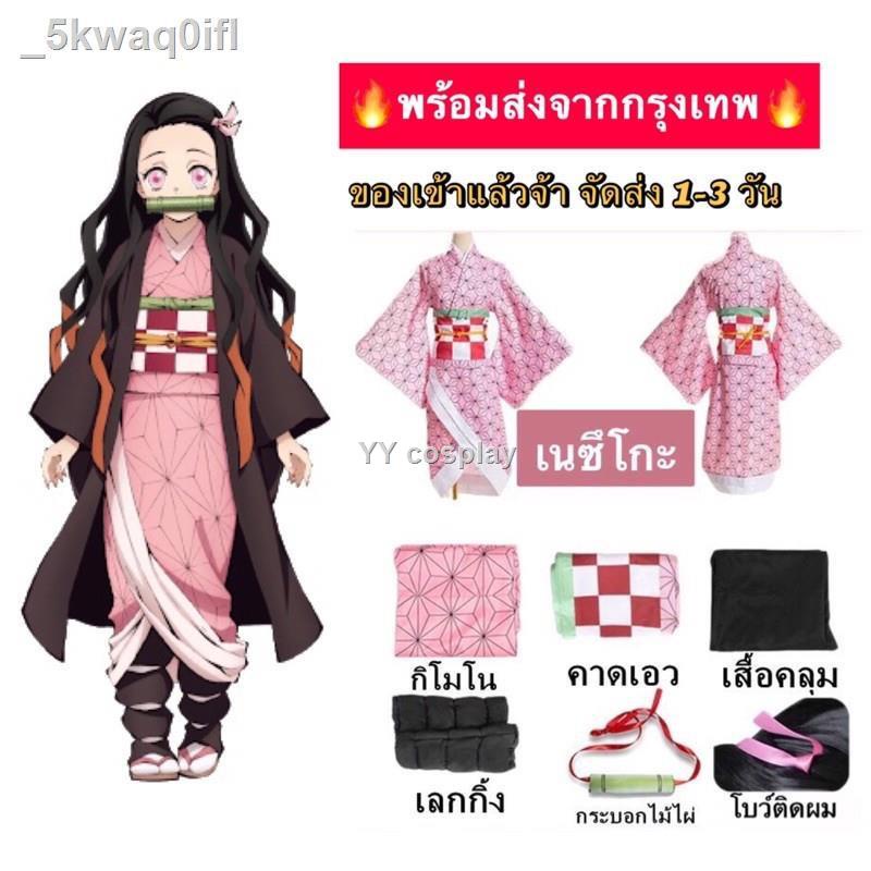 #ชุดคอสเพลย์ดาบพิฆาตอสูร #ดาบพิฆาตอสูร #ชุดครอสเพลย์ #ชุดคอสเพลย์เด็ก #ชุดคอสเพลย์Animes