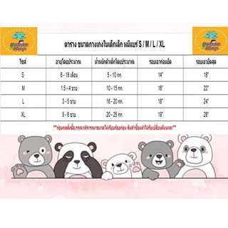 กางเกงในเด็กเล็กผู้หญิงหมีแบร์ ขาจั๊ม ยืดใส่สบาย ผ้าcotton (ยกแพ็ค6และ12ตัว/คละสี) มี 4 ขนาด เป้าบุผ้า 2 ชั้น