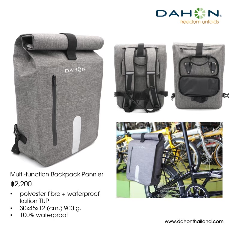 *คอยน์คืน* DAHON Multi-function Backpack Pannier กระเป๋าเป้แพนเนียร์ แขวนตะแกรงท้าย สะพายได้