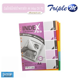 อินเด็กซ์เอ็กซ์ตร้าพลาสติก A4 5 หยัก Intop DX-710