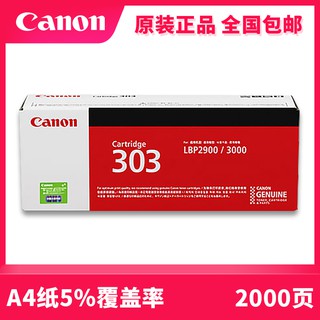 ตลับหมึก Canon CRG303 ของแท้ตลับหมึกเครื่องพิมพ์ Canon LBP2900LBP2900 LBP3000