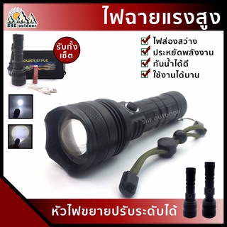 SHE outdoor 0120401236 Flashlight high power C8 LED Aluminum XML T12-912 ไฟฉายความสว่างสูง