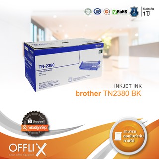 หมึกพิมพ์ brother tn2380 BK (ของแท้)