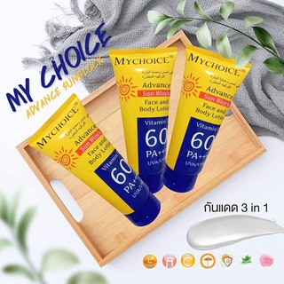 MYCHOICE ครีมกันแดด มายช้อยส์