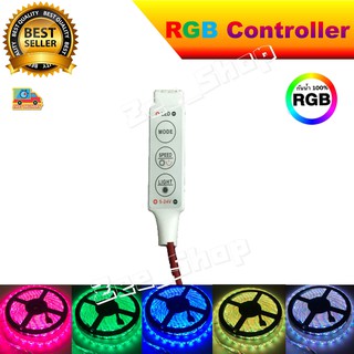 Controller 3 Keys สำหรับไฟ RGB , SMD ควบคุมสเต็บไฟกระพริบ LED 12V-24V