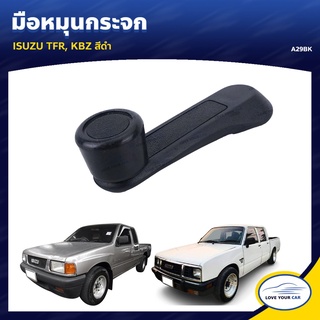 มือหมุนกระจก ยี่ห้อ สำหรับรถ ISUZU TFR, KBZ (1ชิ้น)   เฮงยนต์ วรจักร