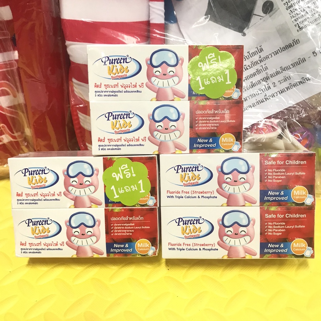 ยาสีฟันเด็กเพียวรีน(pureen)รุ่น 1 แถม 1 รสสตอเบอร์รี่ - รูปที่ 5