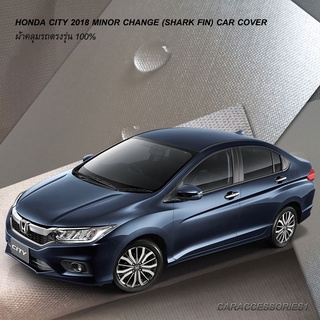 ตรงรุ่น 100% พร้อมส่ง! ผ้าคลุมรถฮอนด้าซิตี้ Honda City 2018