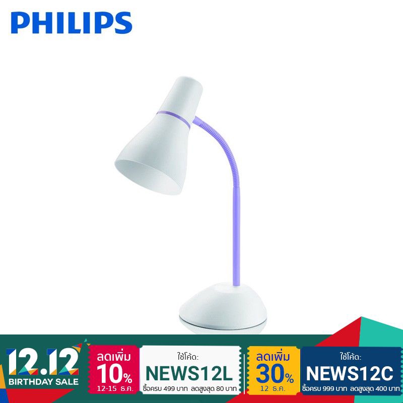 [แถมหลอดไฟ] - Philips โคมไฟอ่านหนังสือ ขั้ว E27 รุ่น PEAR โคมไฟ ไฟอ่านหนังสือ Table lamp 71567 (สีม่